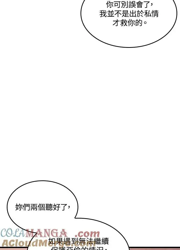 《Pick me up!》第51话图17