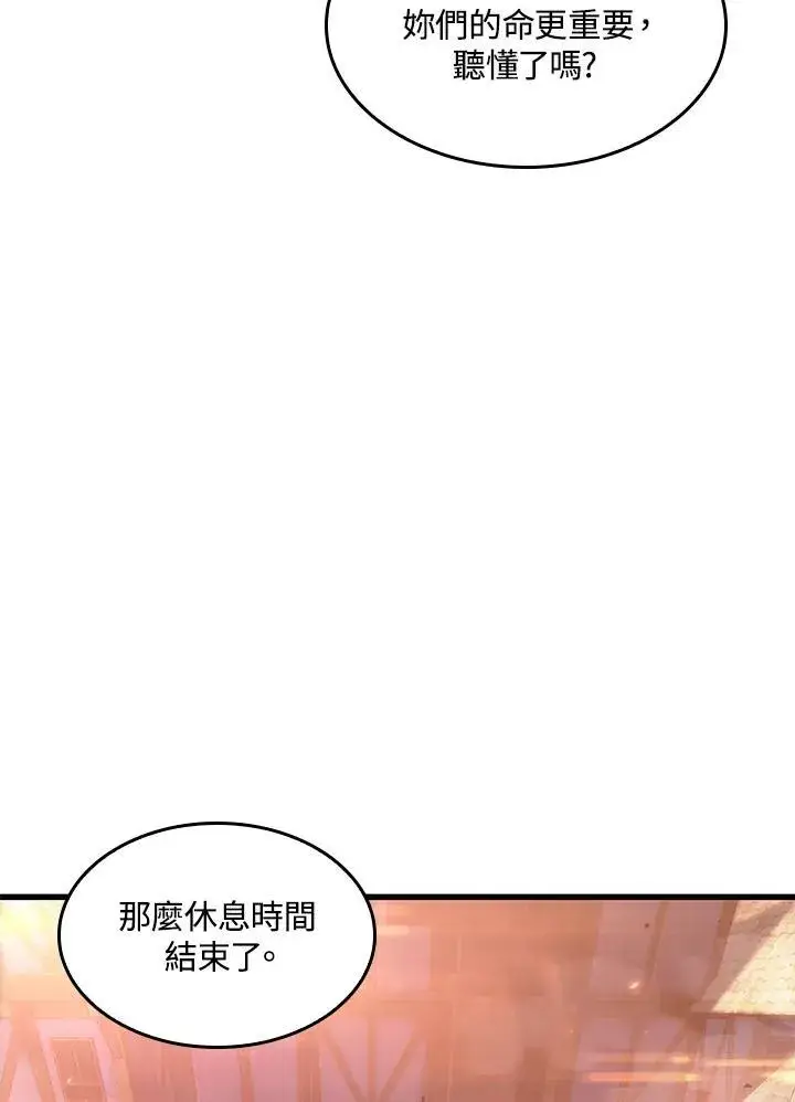 《Pick me up!》第51话图19