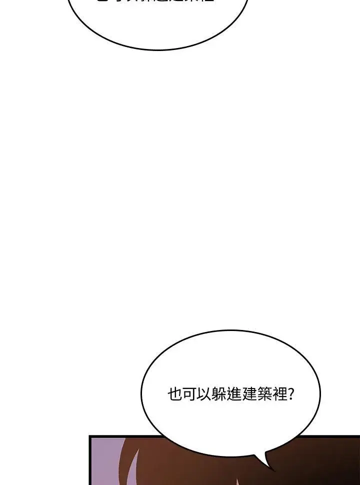 《Pick me up!》第51话图24