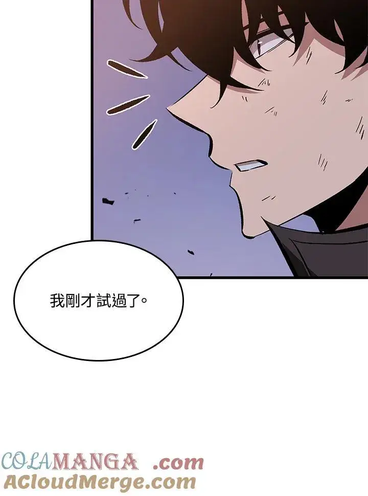 《Pick me up!》第51话图25