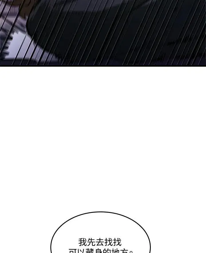 《Pick me up!》第51话图40