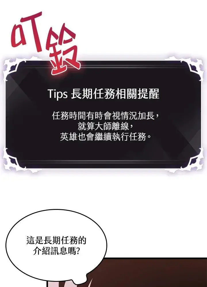 《Pick me up!》第51话图42
