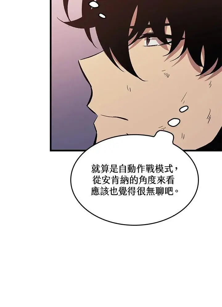 《Pick me up!》第51话图43