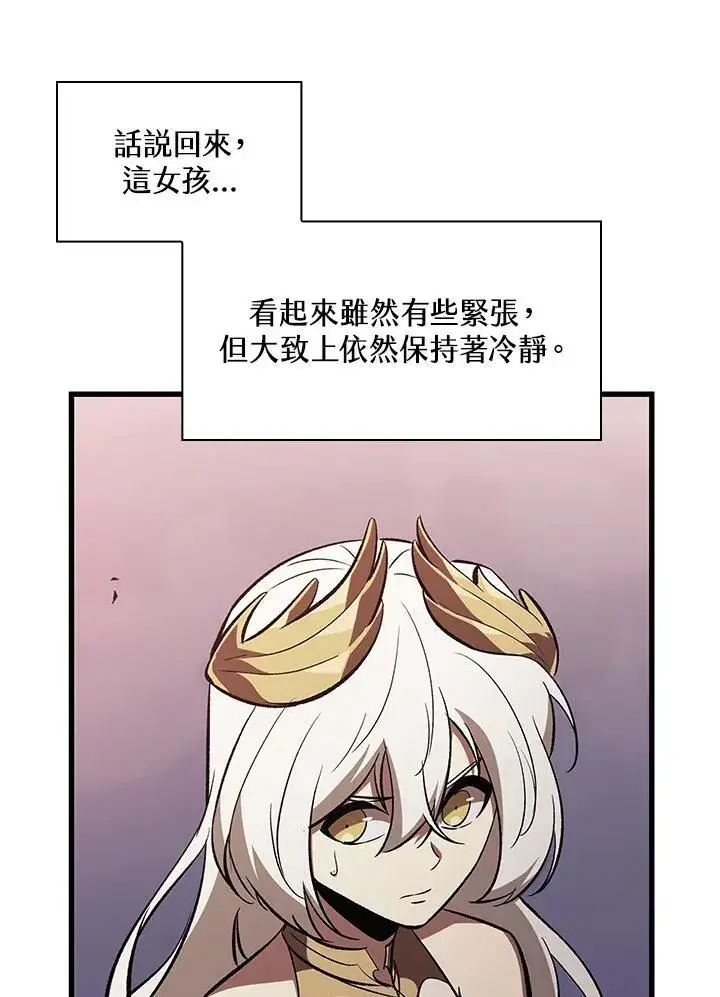 《Pick me up!》第51话图44