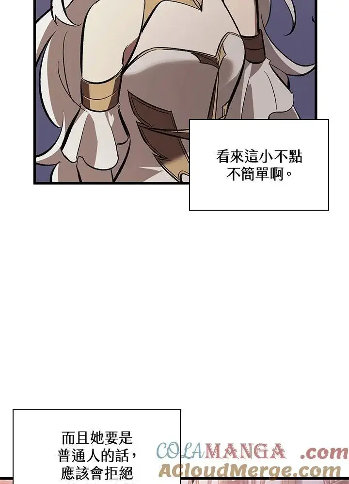《Pick me up!》第51话图45
