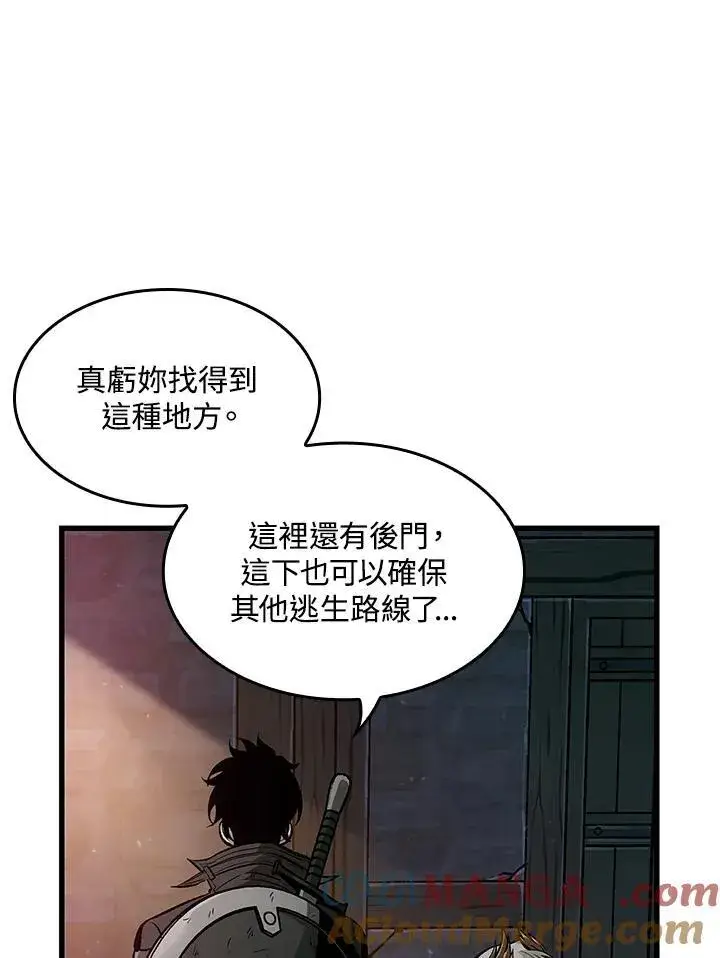 《Pick me up!》第51话图49