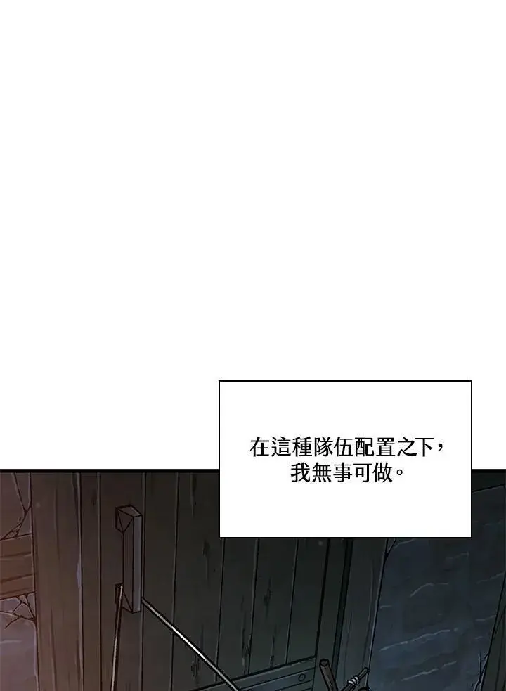 《Pick me up!》第51话图59