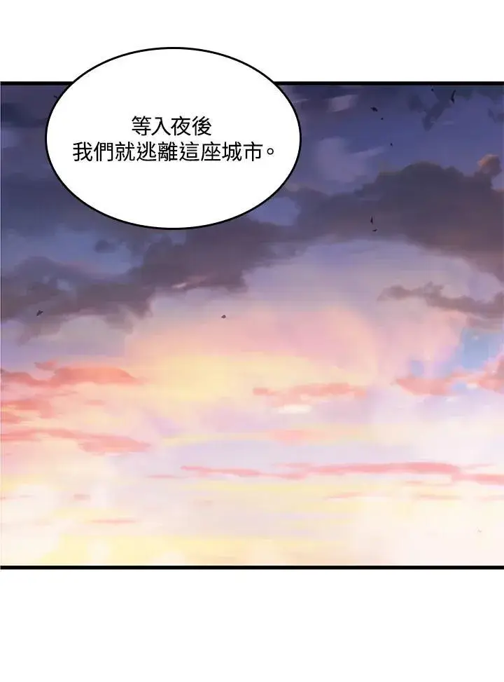 《Pick me up!》第51话图6