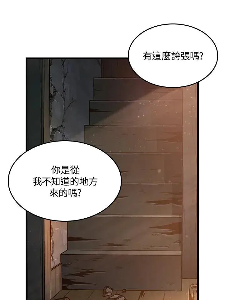 《Pick me up!》第51话图74
