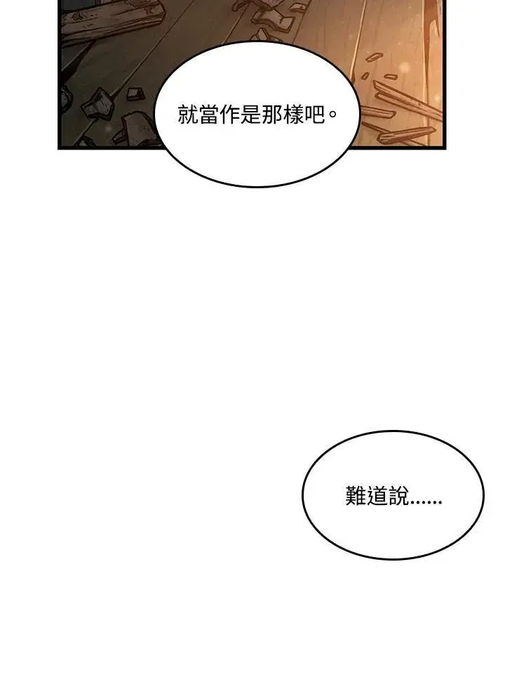 《Pick me up!》第51话图75