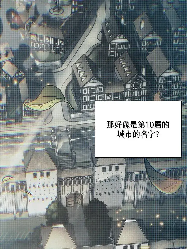 《Pick me up!》第51话图78