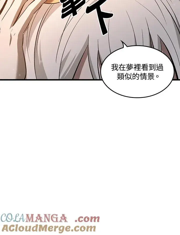 《Pick me up!》第51话图81