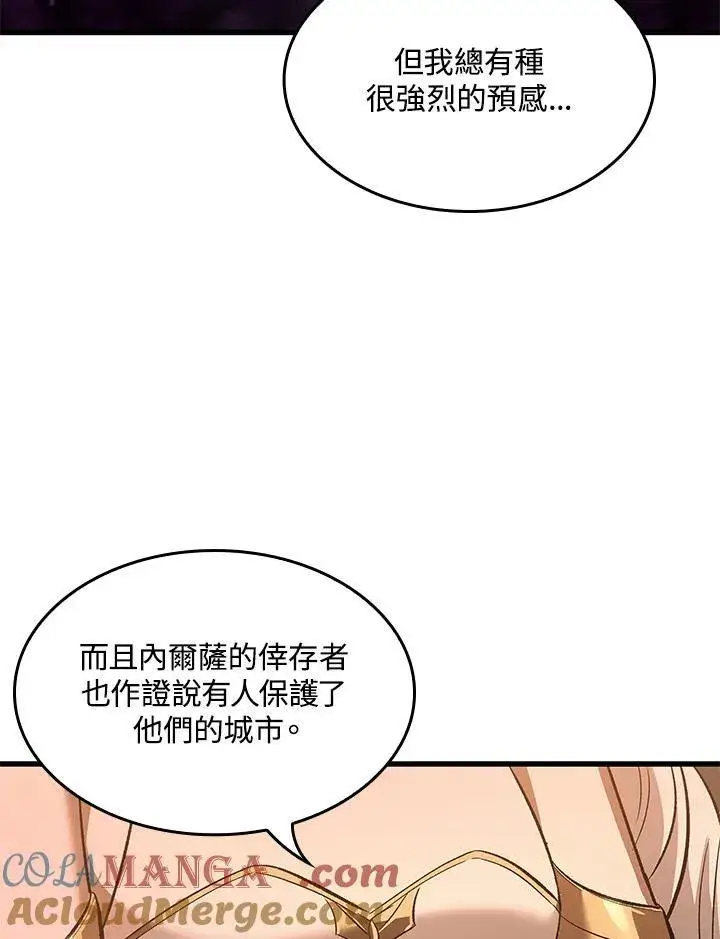 《Pick me up!》第51话图85
