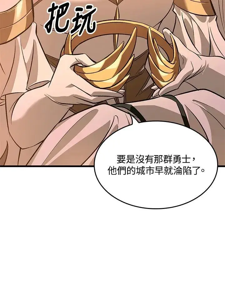 《Pick me up!》第51话图86