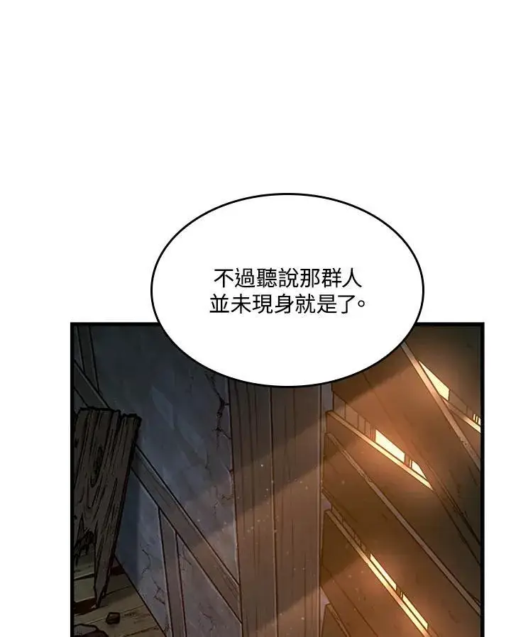 《Pick me up!》第51话图87