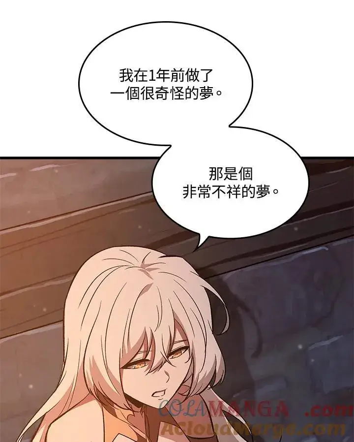 《Pick me up!》第51话图89