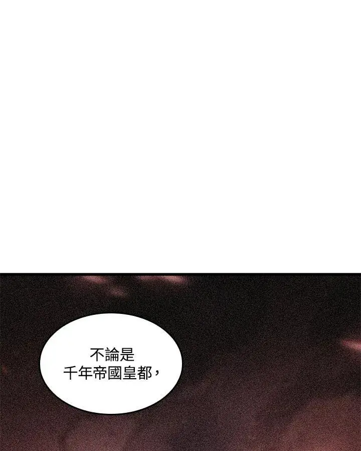 《Pick me up!》第51话图91