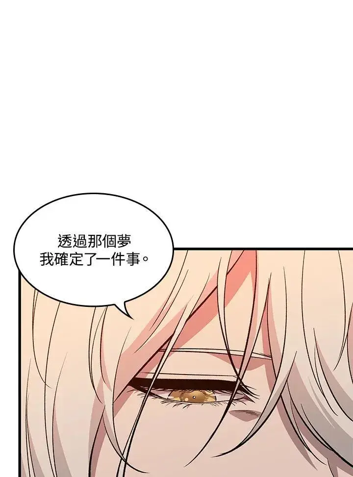 《Pick me up!》第51话图95