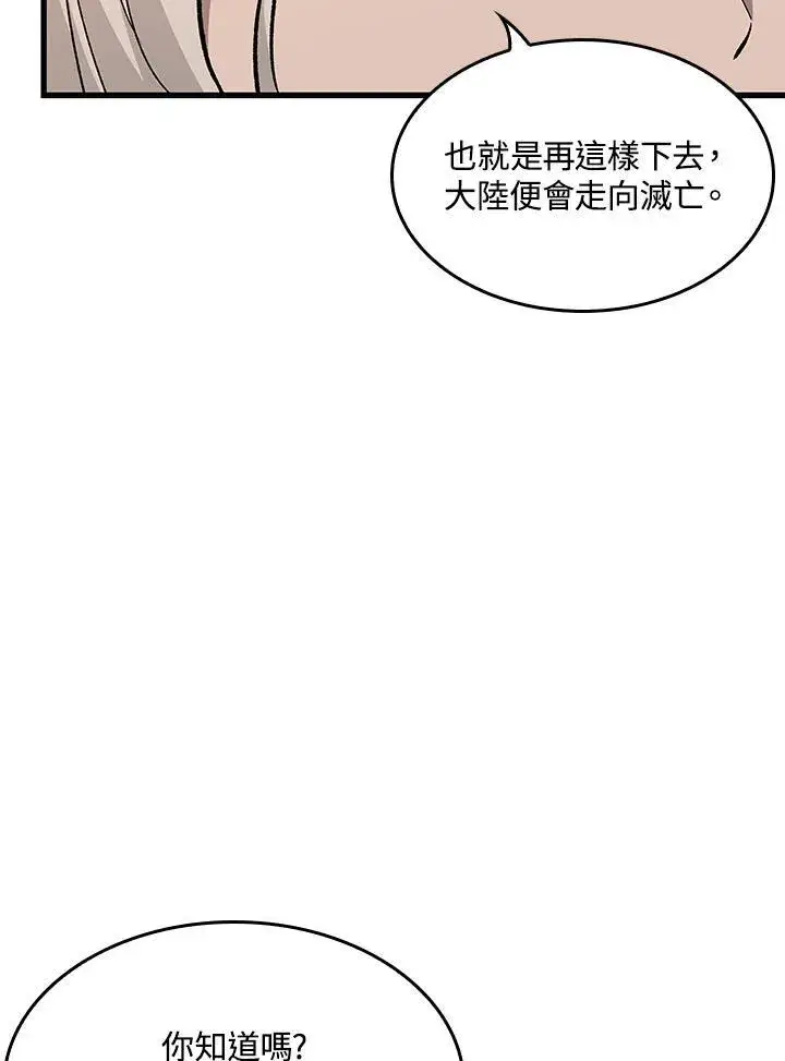 《Pick me up!》第51话图96