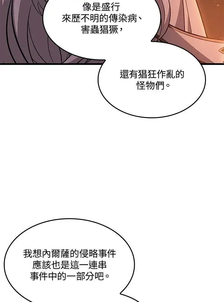 《Pick me up!》第51话图98