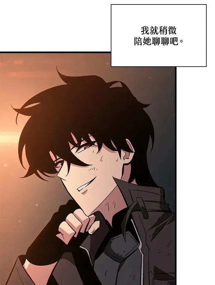 《Pick me up!》第52话图10