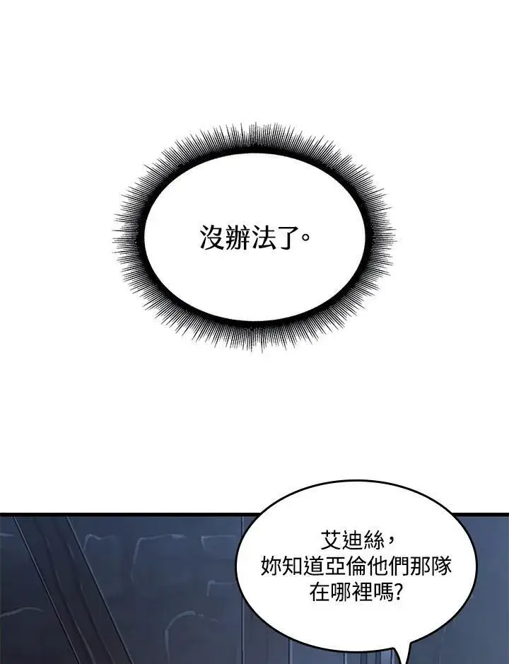 《Pick me up!》第52话图102