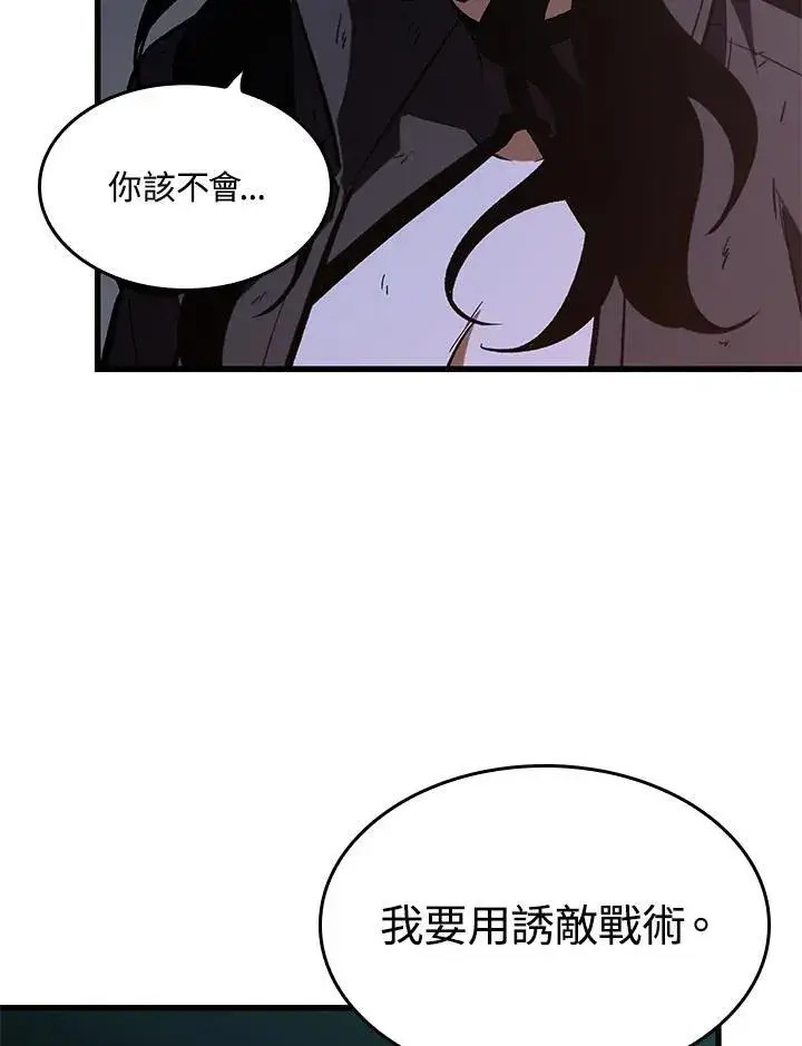 《Pick me up!》第52话图107