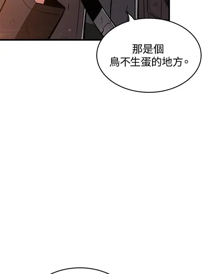 《Pick me up!》第52话图11
