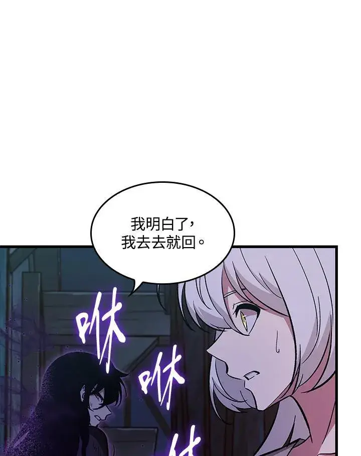 《Pick me up!》第52话图114