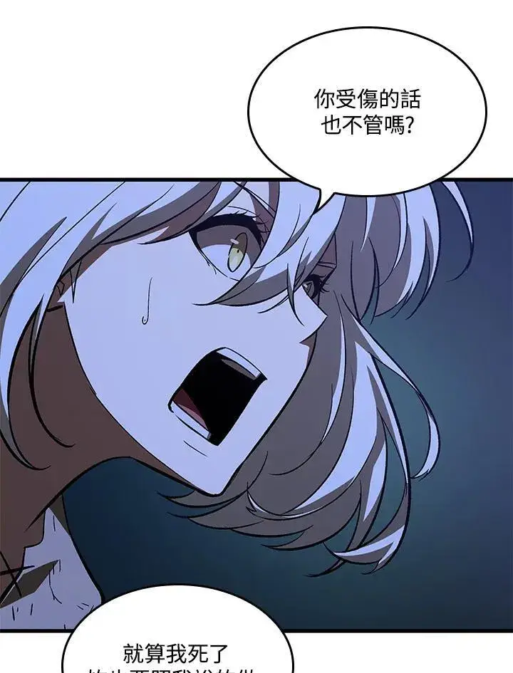 《Pick me up!》第52话图120