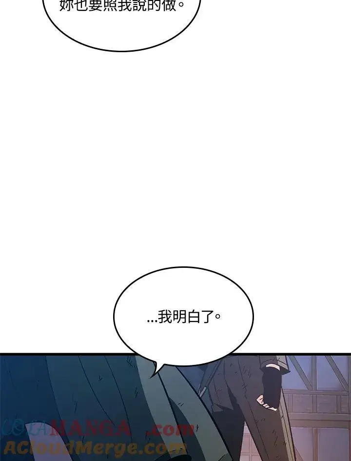 《Pick me up!》第52话图121