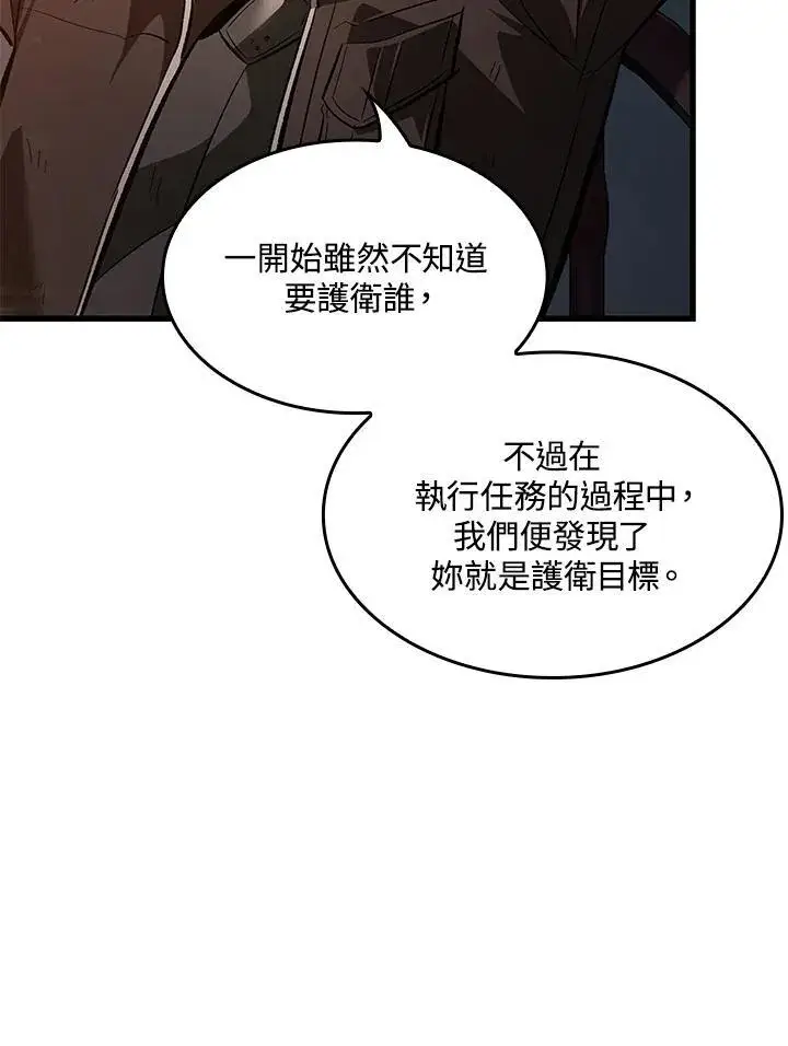 《Pick me up!》第52话图15