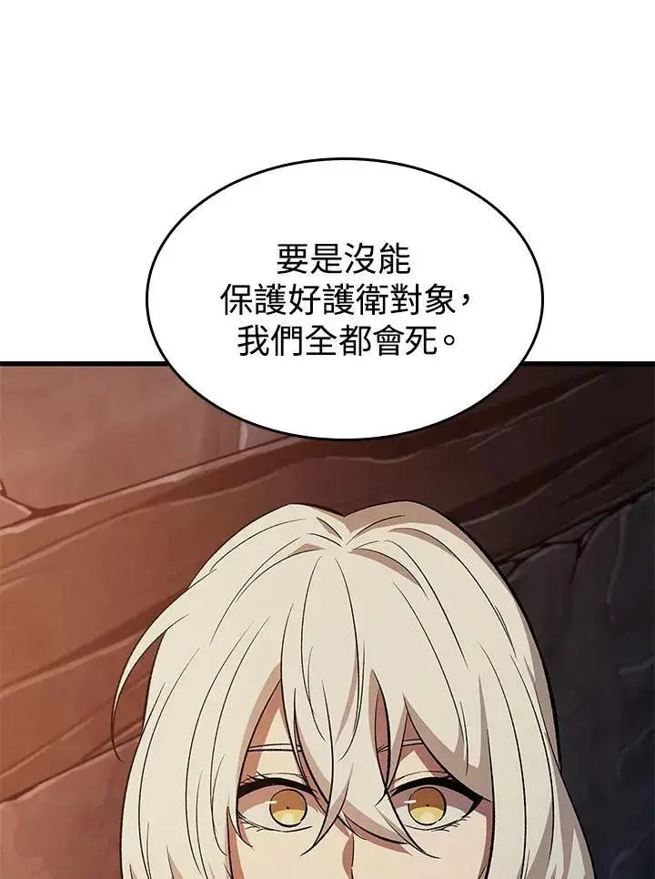 《Pick me up!》第52话图16