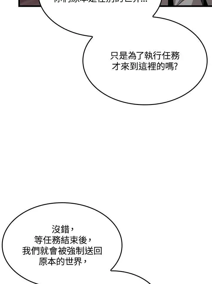 《Pick me up!》第52话图19