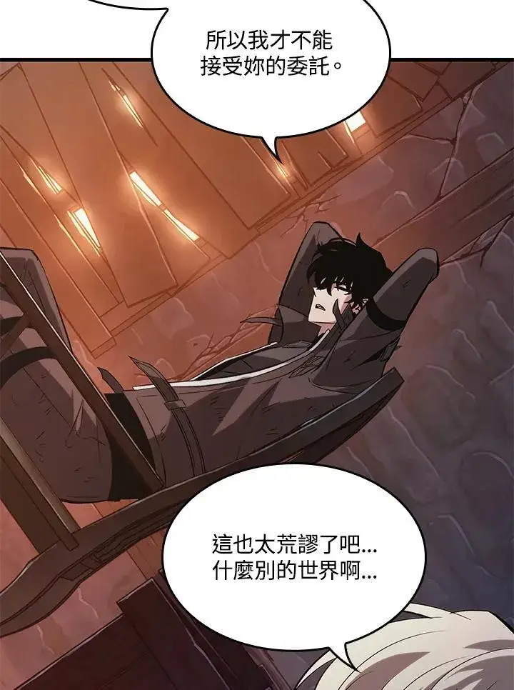 《Pick me up!》第52话图20