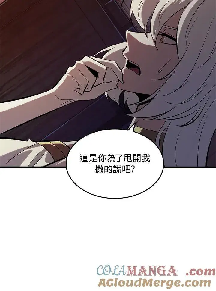 《Pick me up!》第52话图21