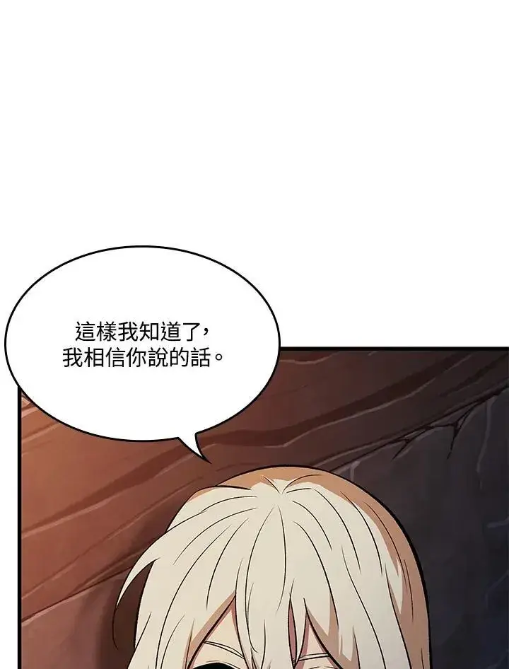 《Pick me up!》第52话图23