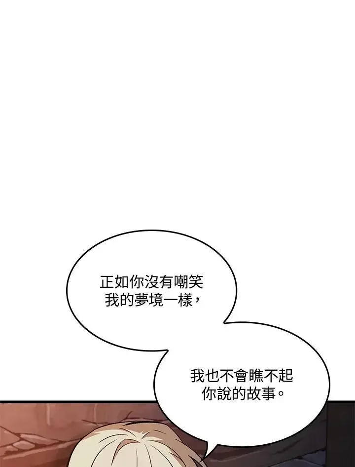《Pick me up!》第52话图26