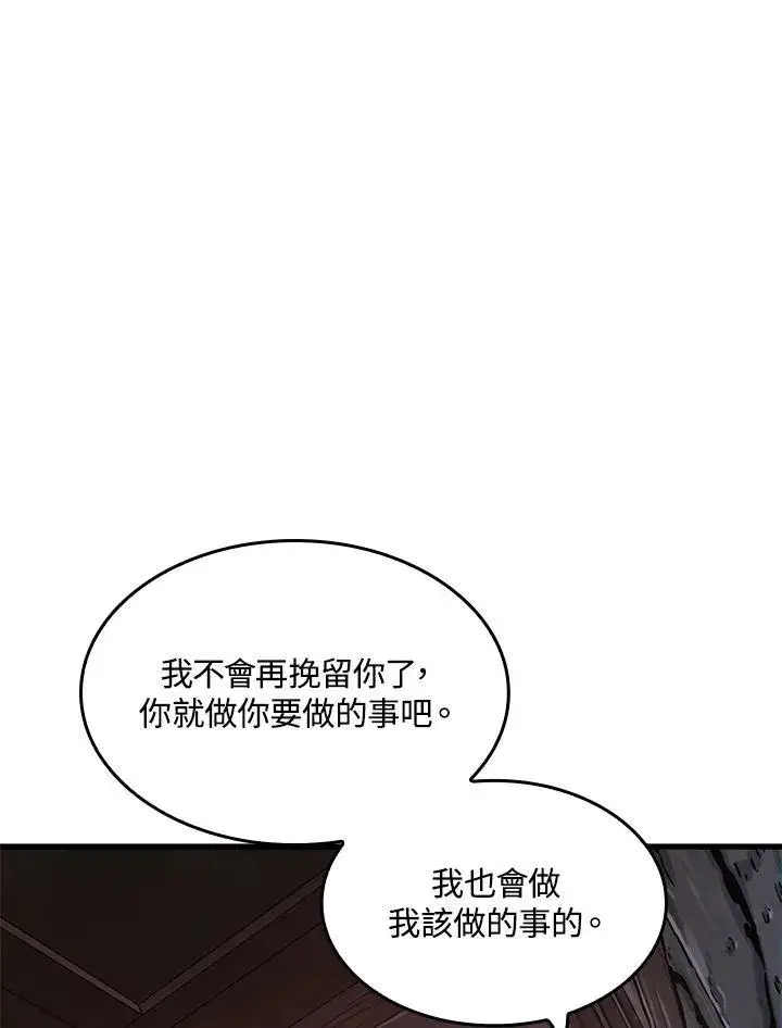 《Pick me up!》第52话图28