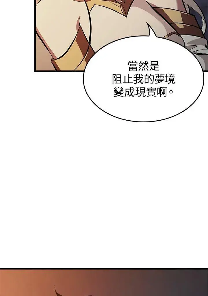 《Pick me up!》第52话图31
