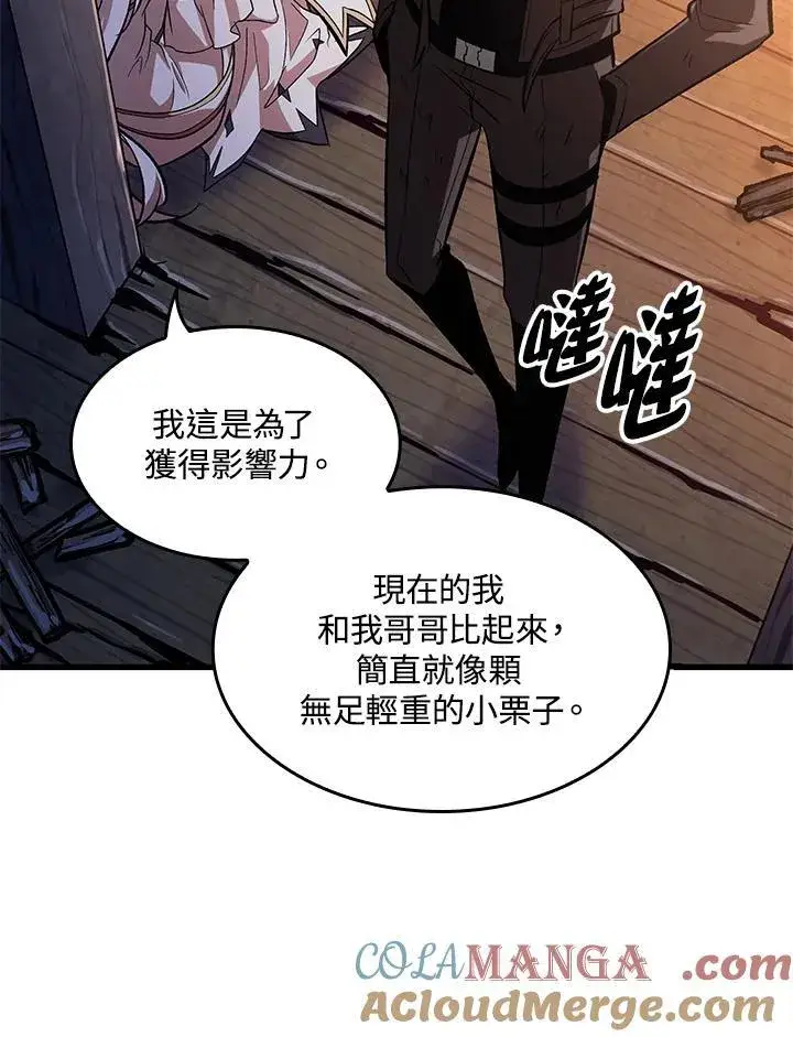 《Pick me up!》第52话图37
