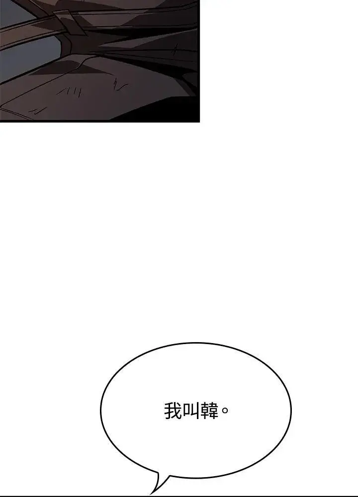 《Pick me up!》第52话图44