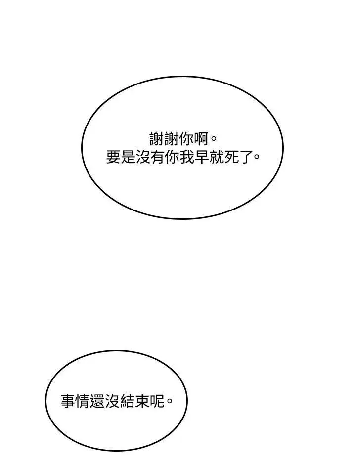 《Pick me up!》第52话图50