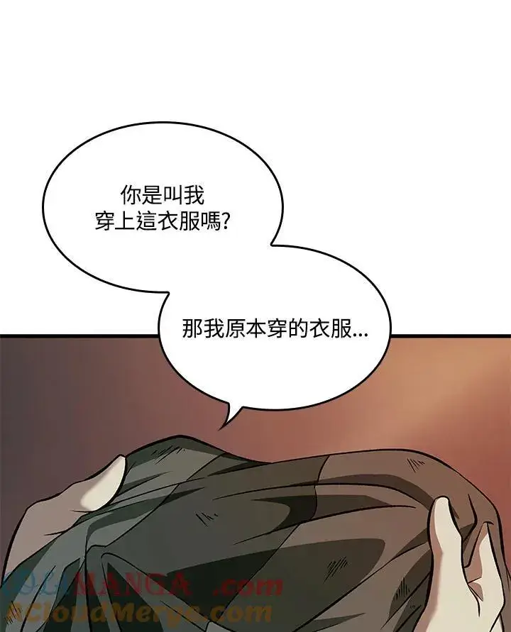 《Pick me up!》第52话图57