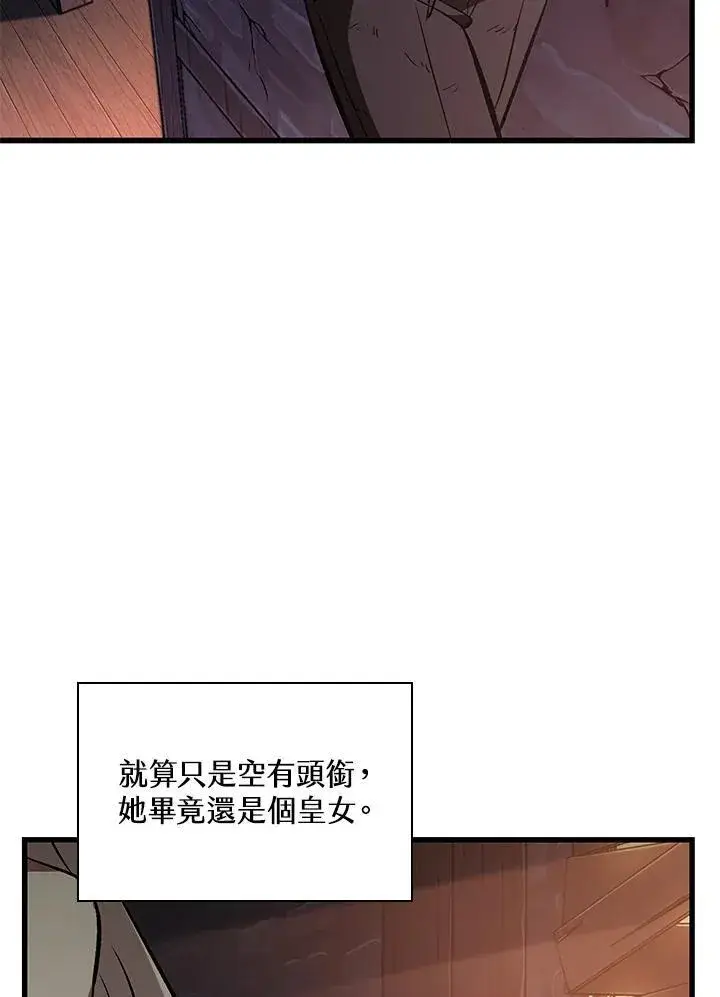 《Pick me up!》第52话图66
