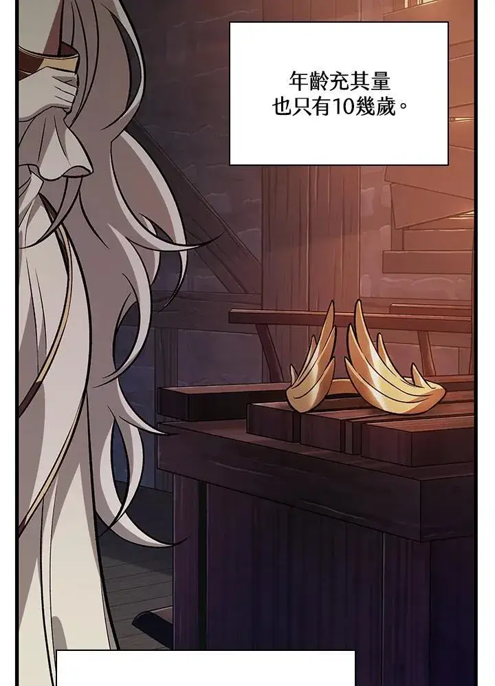 《Pick me up!》第52话图67