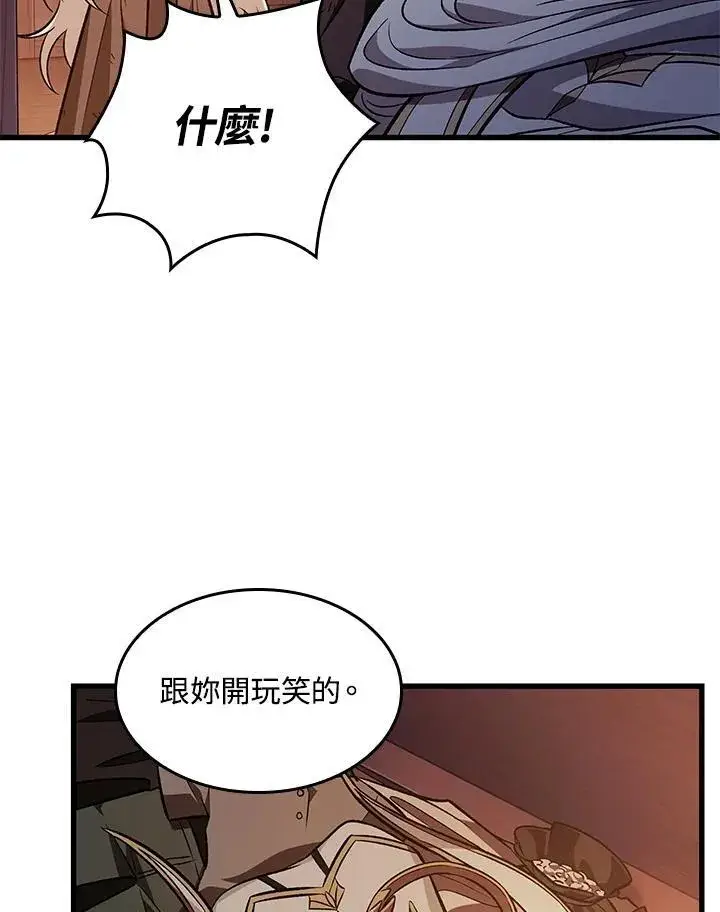 《Pick me up!》第52话图72
