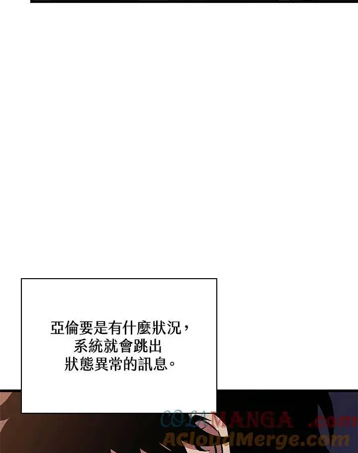 《Pick me up!》第52话图77