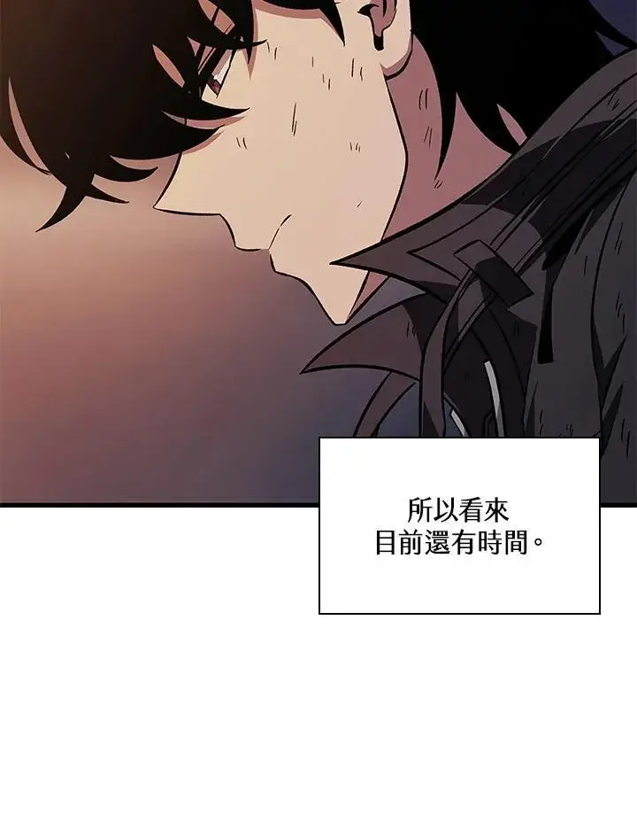 《Pick me up!》第52话图78