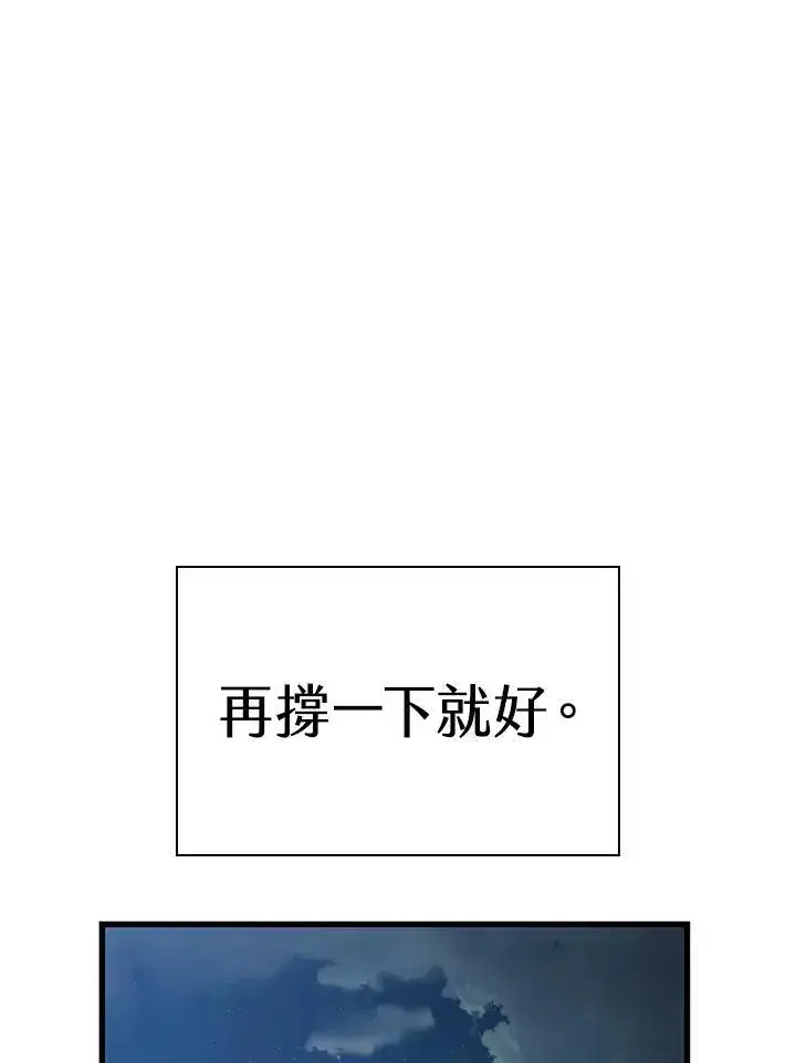 《Pick me up!》第52话图79